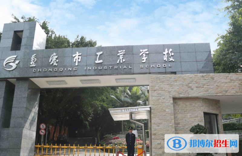 重庆2023年上中专学校需要什么证件