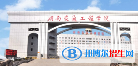 湖南交通工程学院是不是双一流大学吗？