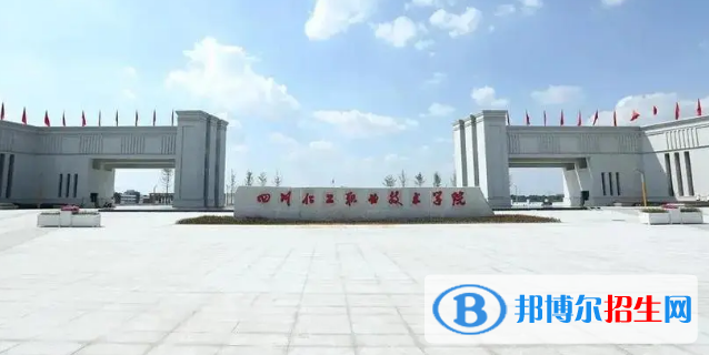 泸州所有的专科学校有哪些?(附学校名单)