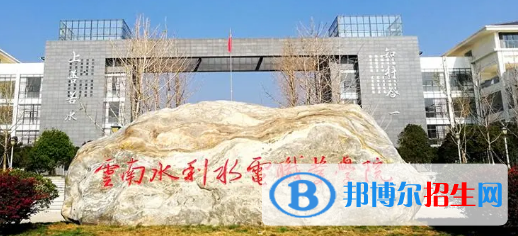 云南水利水电职业学院宿舍条件好不好?(宿舍条件)