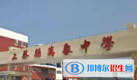 上蔡万象中学2022录取分数线（2023参考）