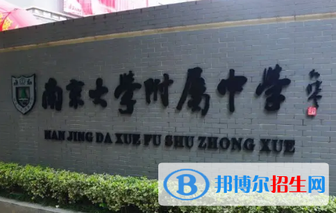南京大学附中、栖霞中学2022录取分数线（2023参考）