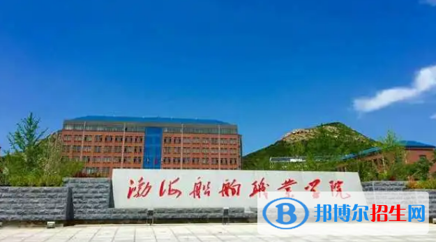 葫芦岛所有的专科学校有哪些?(附学校名单)