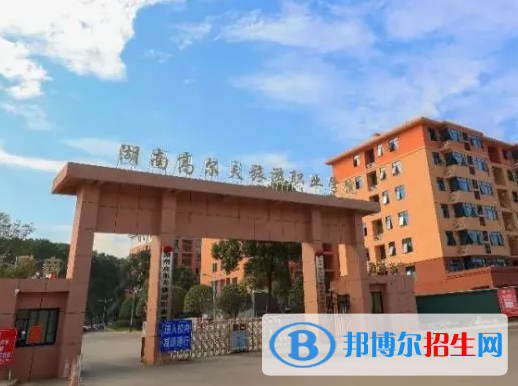 湖南高尔夫旅游职业学院单招怎么样？