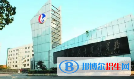 邵阳医学高等专科学校单招怎么样？