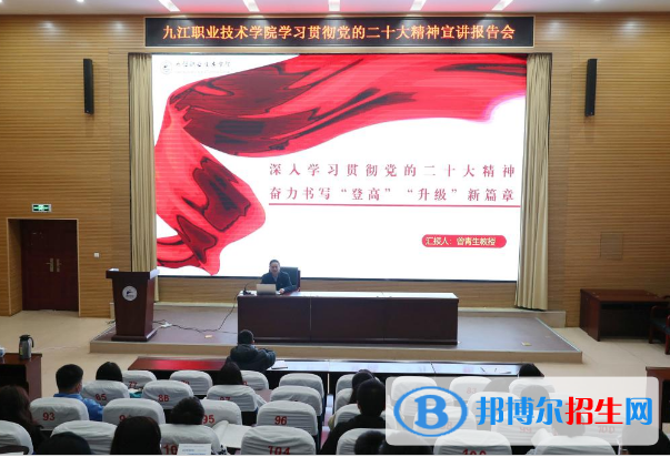 2022九江市高职院校排名(校友会)