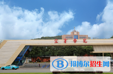 2022宜宾市大学排名(校友会)