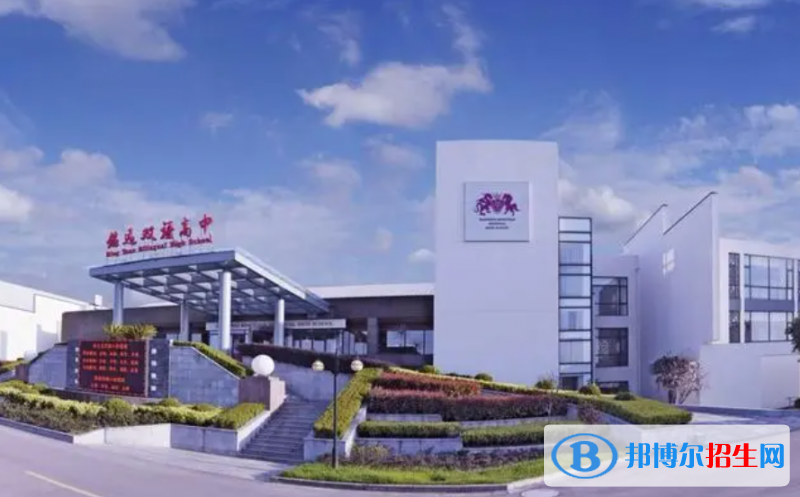 上海铭远双语高级中学2023年入学条件2