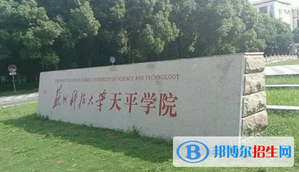2022苏州市民办大学排名(校友会)
