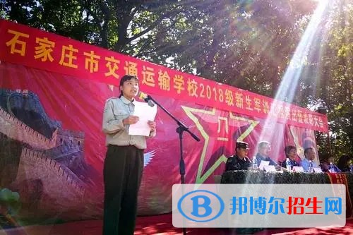 石家庄2023年什么轨道交通学校最好就业