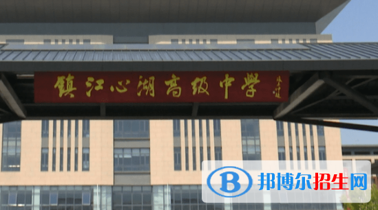 镇江心湖高级中学2022录取分数线（2023参考）