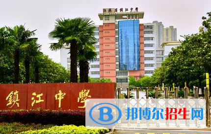 镇江中学2022录取分数线（2023参考）