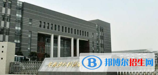 安徽涉外经济职业学院宿舍条件好不好?(宿舍条件)
