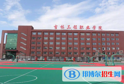 2022四平市高职院校排名(校友会)