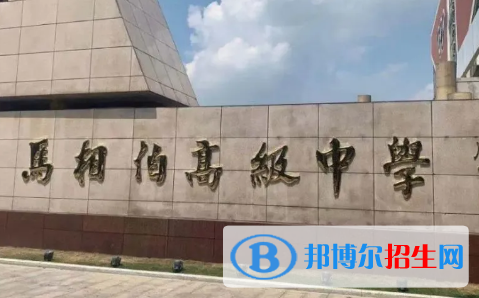 丹阳市马相伯高级中学2022录取分数线（2023参考）