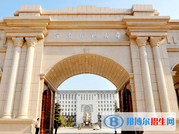 河南师范类大学有哪些？(附名单)