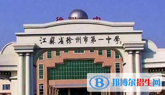 徐州中考2022录取分数线