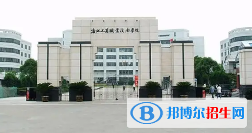 浙江工商职业技术学院宿舍条件好不好?(宿舍条件)