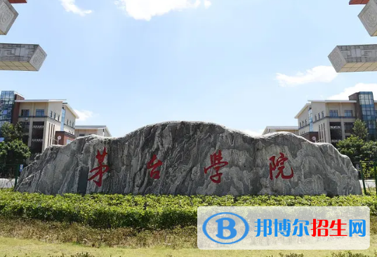 2022遵义市民办大学排名(校友会)
