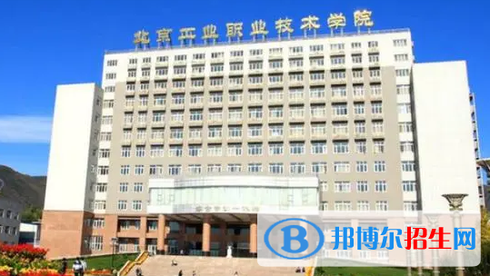 北京所有的专科学校有哪些?(附学校名单)