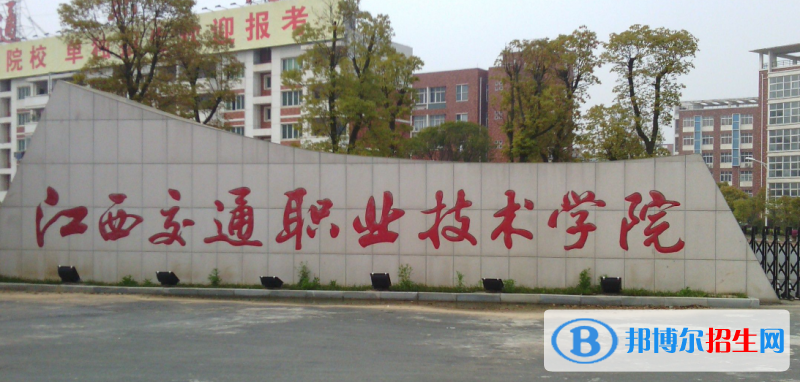 江西单招道路养护与管理专业2023年有哪些学校