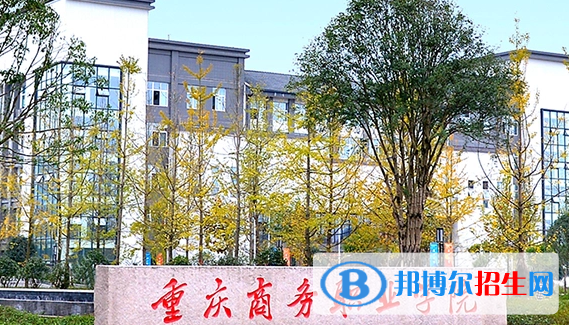 重庆单招广告设计与制作专业2023年有哪些学校