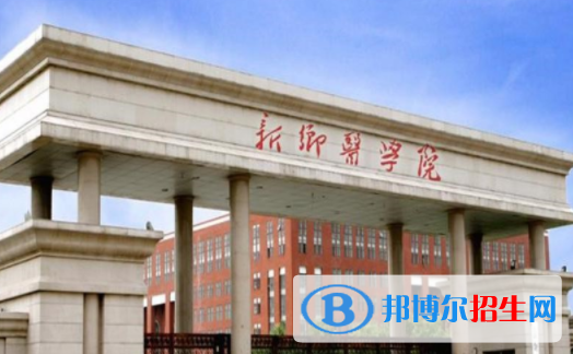 新乡医学院是不是双一流大学？