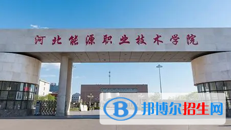 唐山所有的专科学校有哪些?(附学校名单)