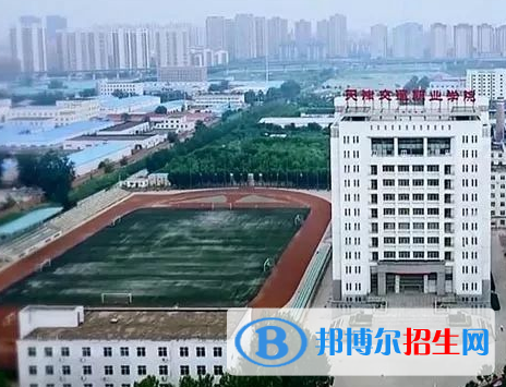 天津单招道路桥梁工程技术专业2023年有哪些学校