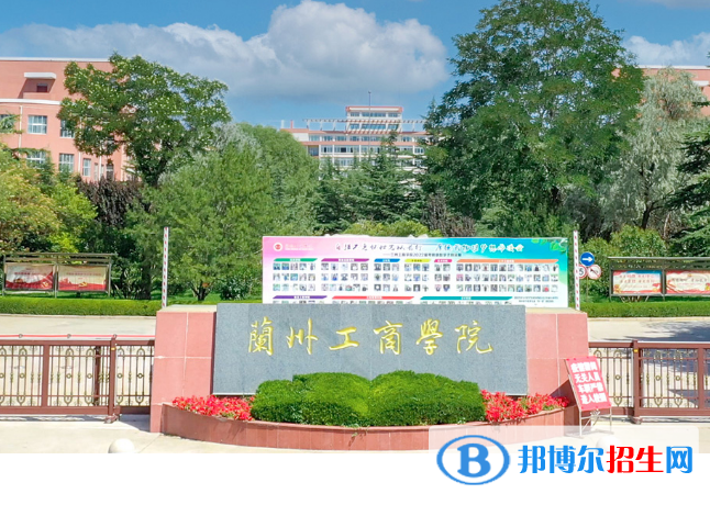 2022兰州市民办大学排名(校友会)