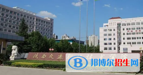 陕西交通职业技术学院宿舍条件好不好?(宿舍条件)