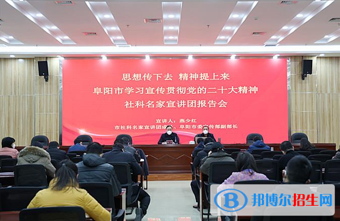 2022阜阳市高职院校排名(校友会)