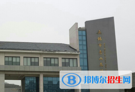 无锡市青山高级中学2022录取分数线（2023参考）