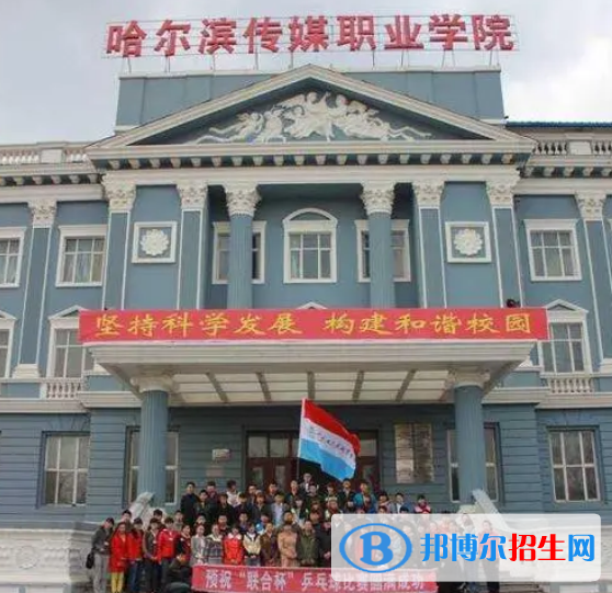 黑龙江单招公共关系专业2023年有哪些学校