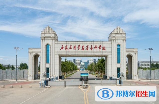 2022石家庄市高职院校排名(校友会)