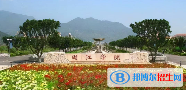 闽江学院有哪些中外合作办学专业?(附名单)