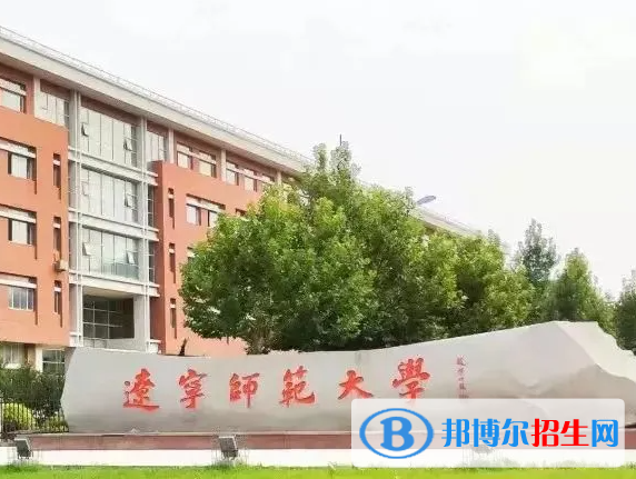 辽宁师范类大学有哪些？(附名单)