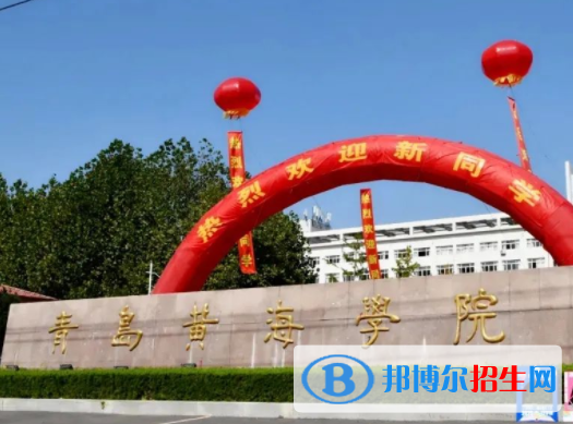 青岛黄海学院是不是双一流大学？