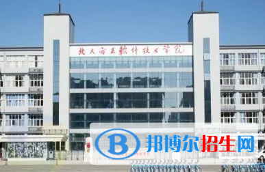 北京北大方正软件职业技术学院宿舍条件好不好?(宿舍条件)