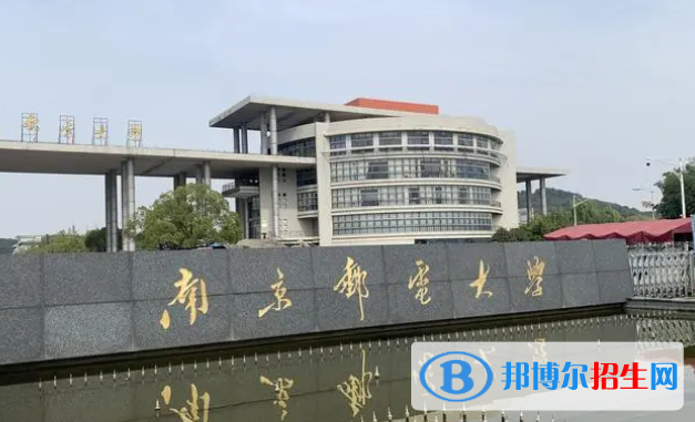南京邮电大学有哪些中外合作办学专业?(附名单)