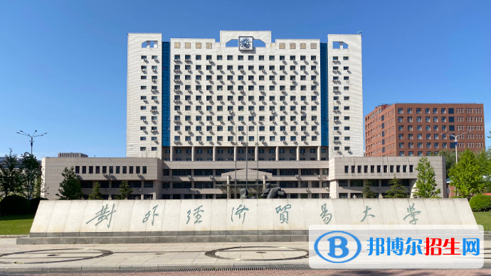 2022中国经济类大学排名(校友会)
