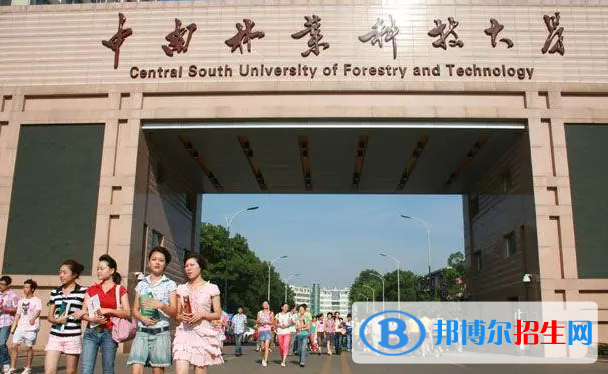 中南林业科技大学有哪些中外合作办学专业?(附名单)