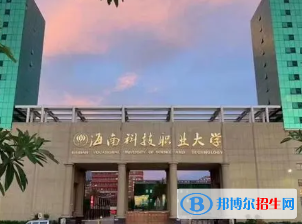 海南理工类大学有哪些？(附名单)
