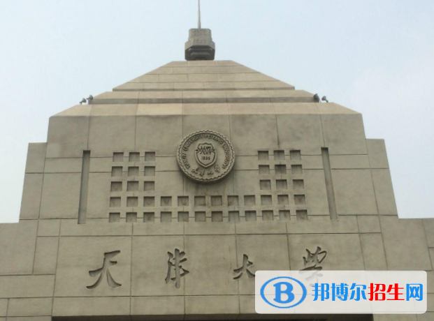 天津理工类大学有哪些？(附名单)
