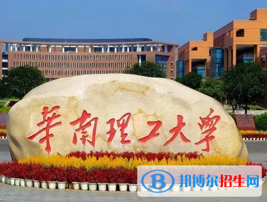 广东理工类大学有哪些？(附名单)