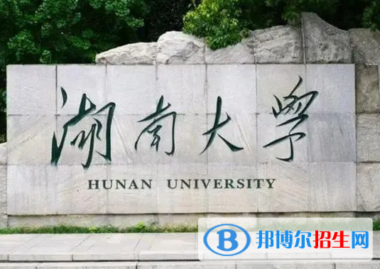 湖南理工类大学有哪些？(附名单)