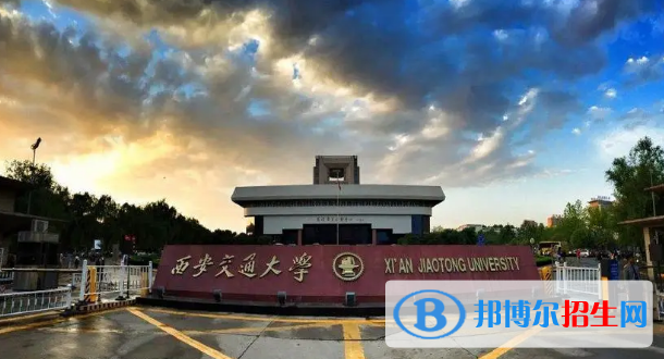 西安交通大学有哪些中外合作办学专业?(附名单)