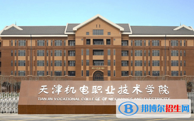 2023天津单招院校哪个好