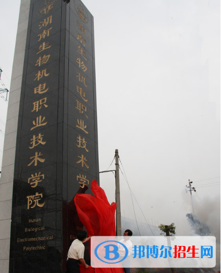 湖南单招休闲农业专业2023年有哪些学校