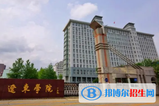 辽东学院是不是双一流大学？